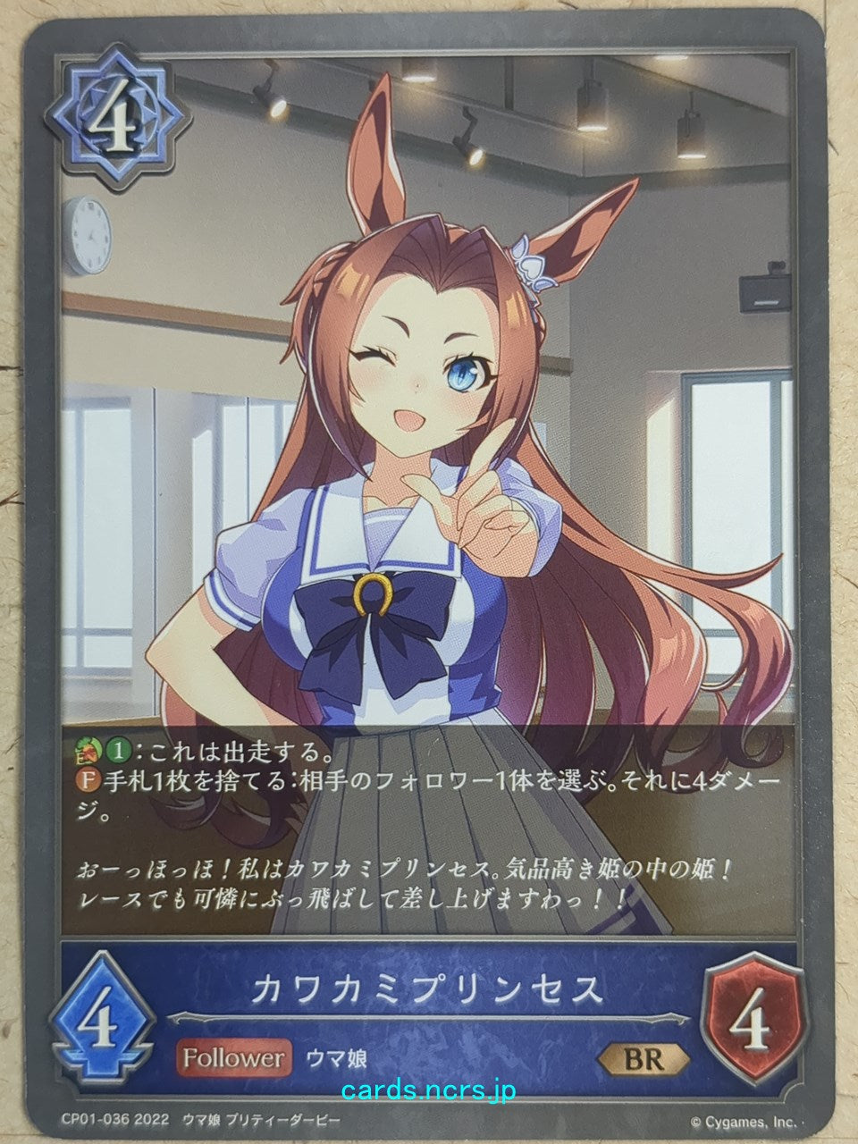 Shadowverse Evolve Uma Musume SVE/CP01-036 BR Kawakami Princess Trading Card NM