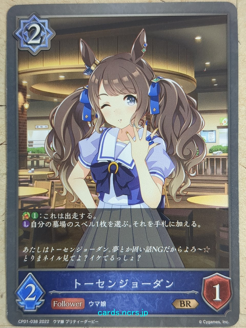 Shadowverse Evolve Uma Musume SVE/CP01-038 BR Tosen Jordan Trading Card NM