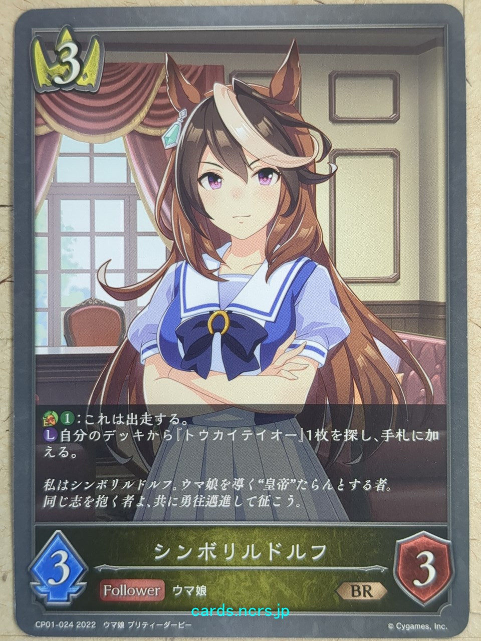 Shadowverse Evolve Uma Musume SVE/CP01-024 BR Symboli Rudolf Trading Card NM