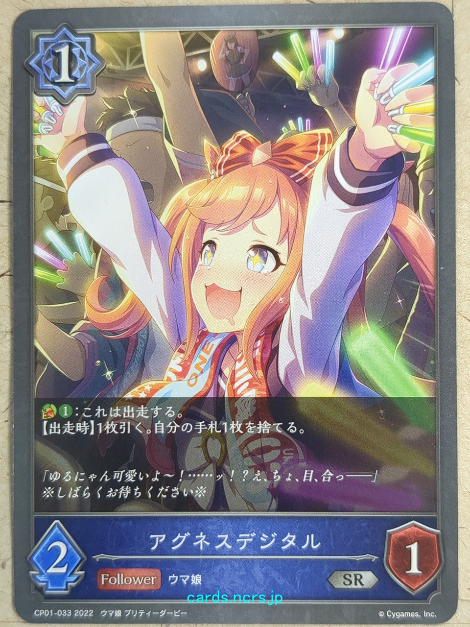 Shadowverse Evolve Uma Musume SVE/CP01-033 SR Agnes Digital Trading Card NM