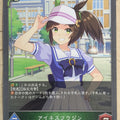 Shadowverse Evolve Uma Musume SVE/CP01-011 BR Ines Fujin Trading Card NM