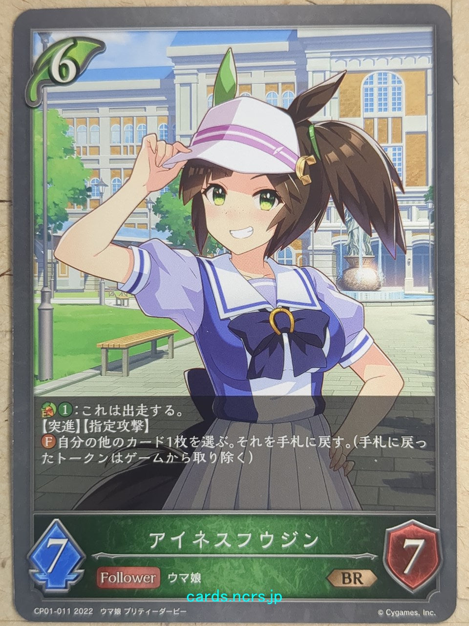 Shadowverse Evolve Uma Musume SVE/CP01-011 BR Ines Fujin Trading Card NM
