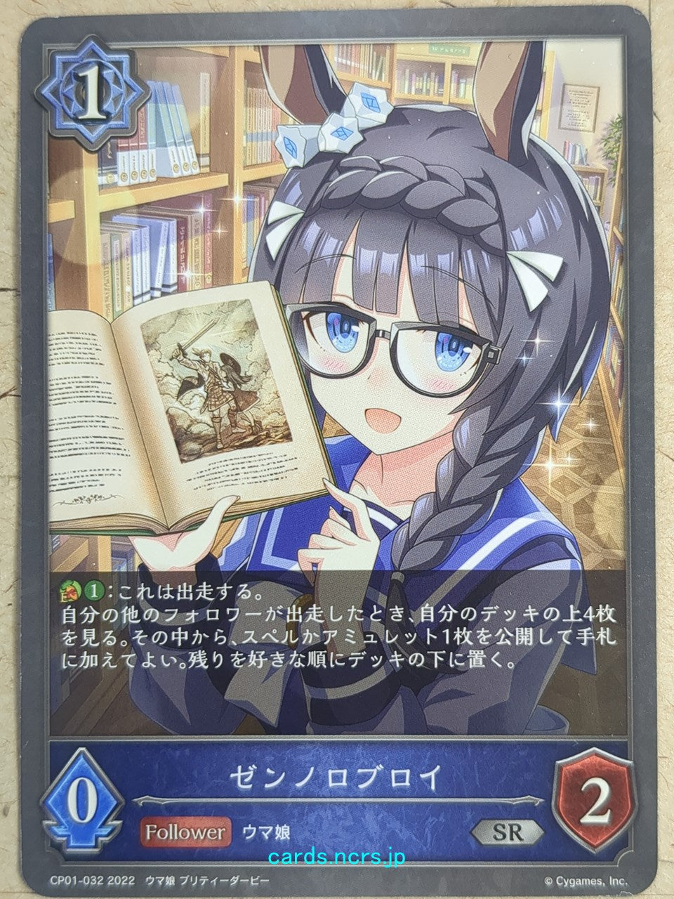 Shadowverse Evolve Uma Musume SVE/CP01-032 SR Zenno Rob Roy Trading Card NM