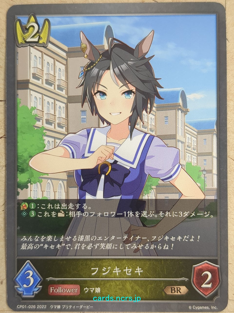 Shadowverse Evolve Uma Musume SVE/CP01-026 BR Fuji Kiseki Trading Card NM