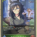 Shadowverse Evolve Uma Musume SVE/CP01-007 SR Eshin Flash Trading Card NM