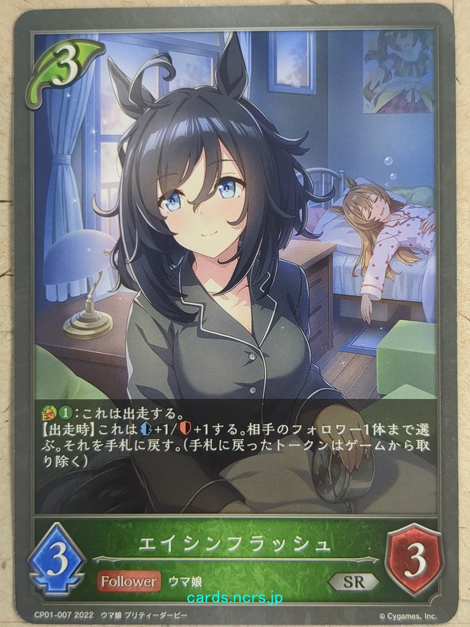 Shadowverse Evolve Uma Musume SVE/CP01-007 SR Eshin Flash Trading Card NM