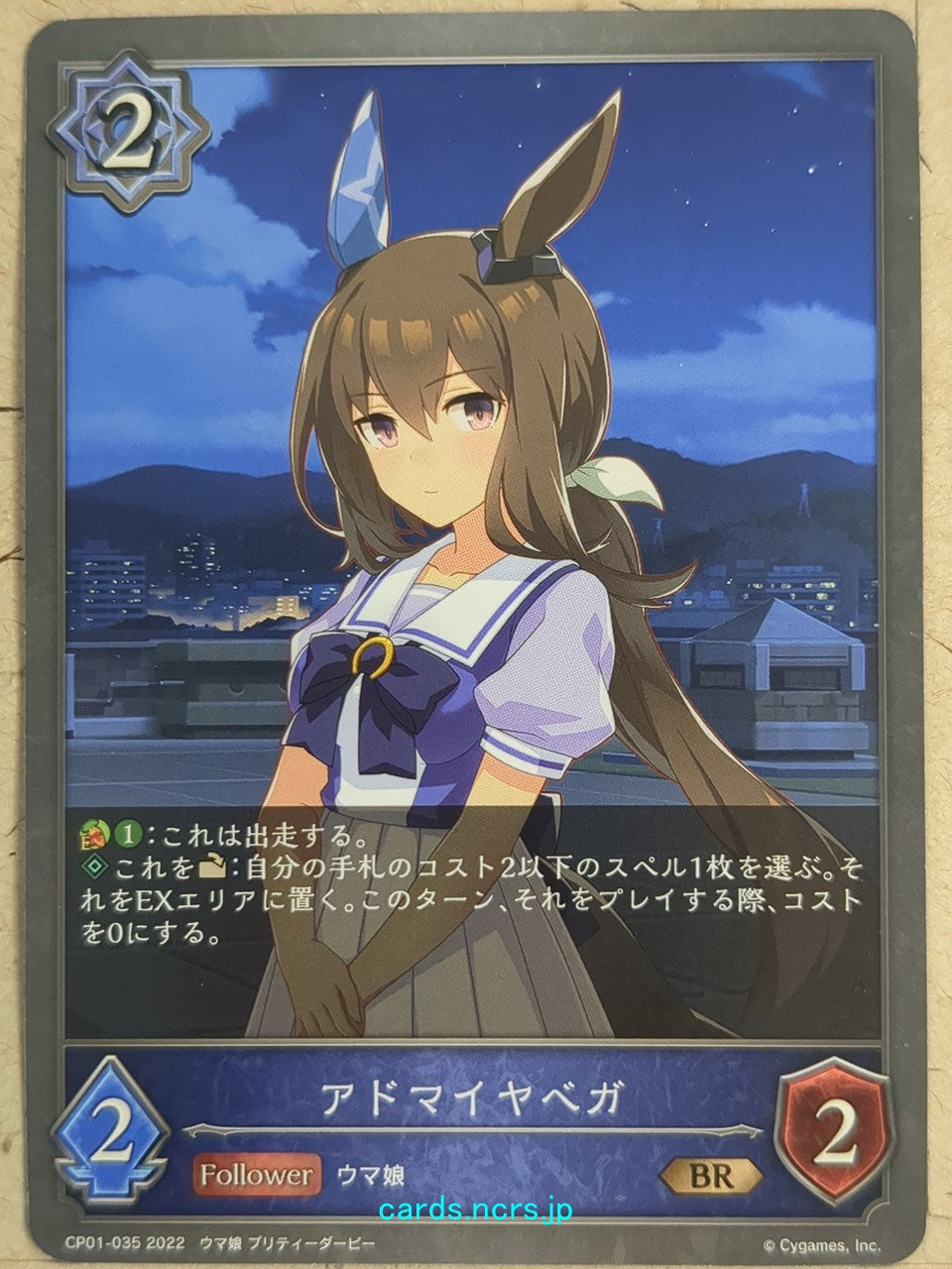 Shadowverse Evolve Uma Musume SVE/CP01-035 BR Admire Vega Trading Card NM