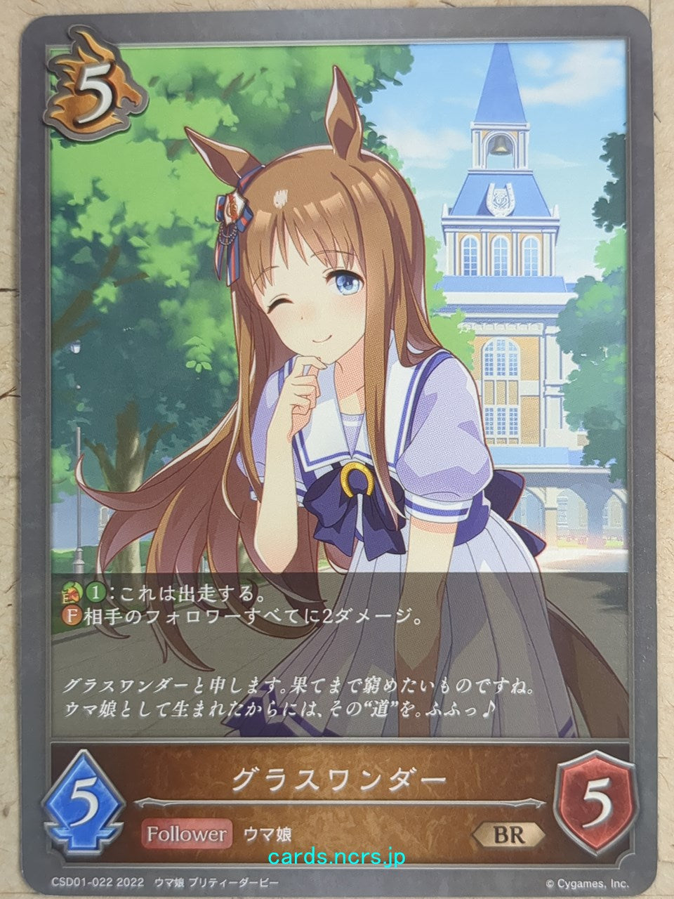 Shadowverse Evolve Uma Musume SVE/CSD01-022 BR Grass Wonder Trading Card NM