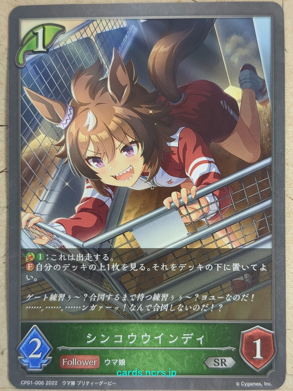 Shadowverse Evolve Uma Musume SVE/CP01-006 SR Shinko Windy Trading Card NM