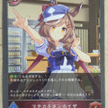 Shadowverse Evolve Uma Musume SVE/CP01-065 BR Matikanetannhauser Trading Card NM
