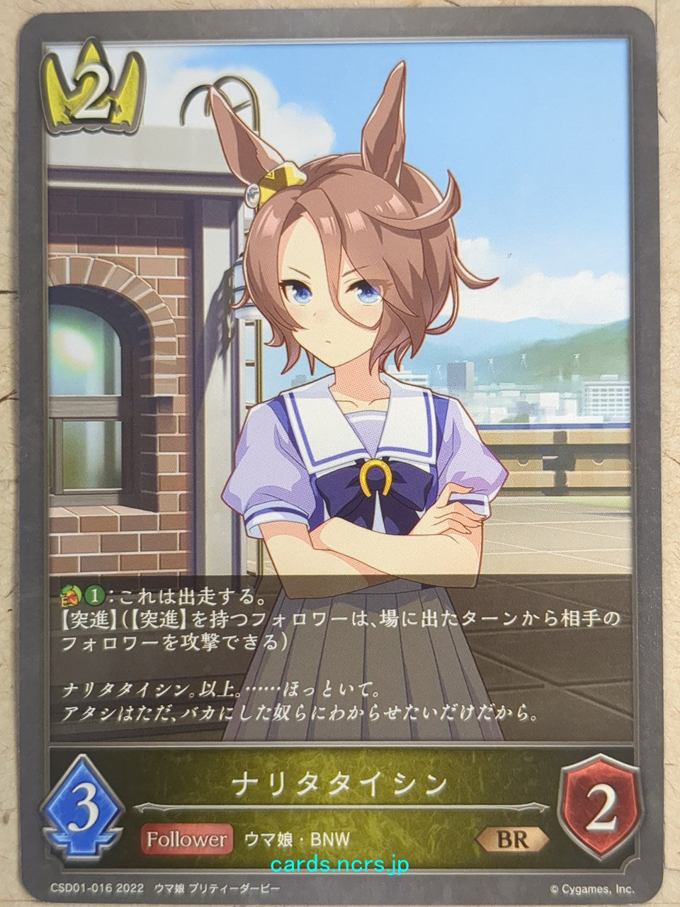 Shadowverse Evolve Uma Musume SVE/CSD01-016 BR Narita Taishin Trading Card NM