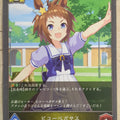 Shadowverse Evolve Uma Musume SVE/CSD01-018 BR Biko Pegasus Trading Card NM