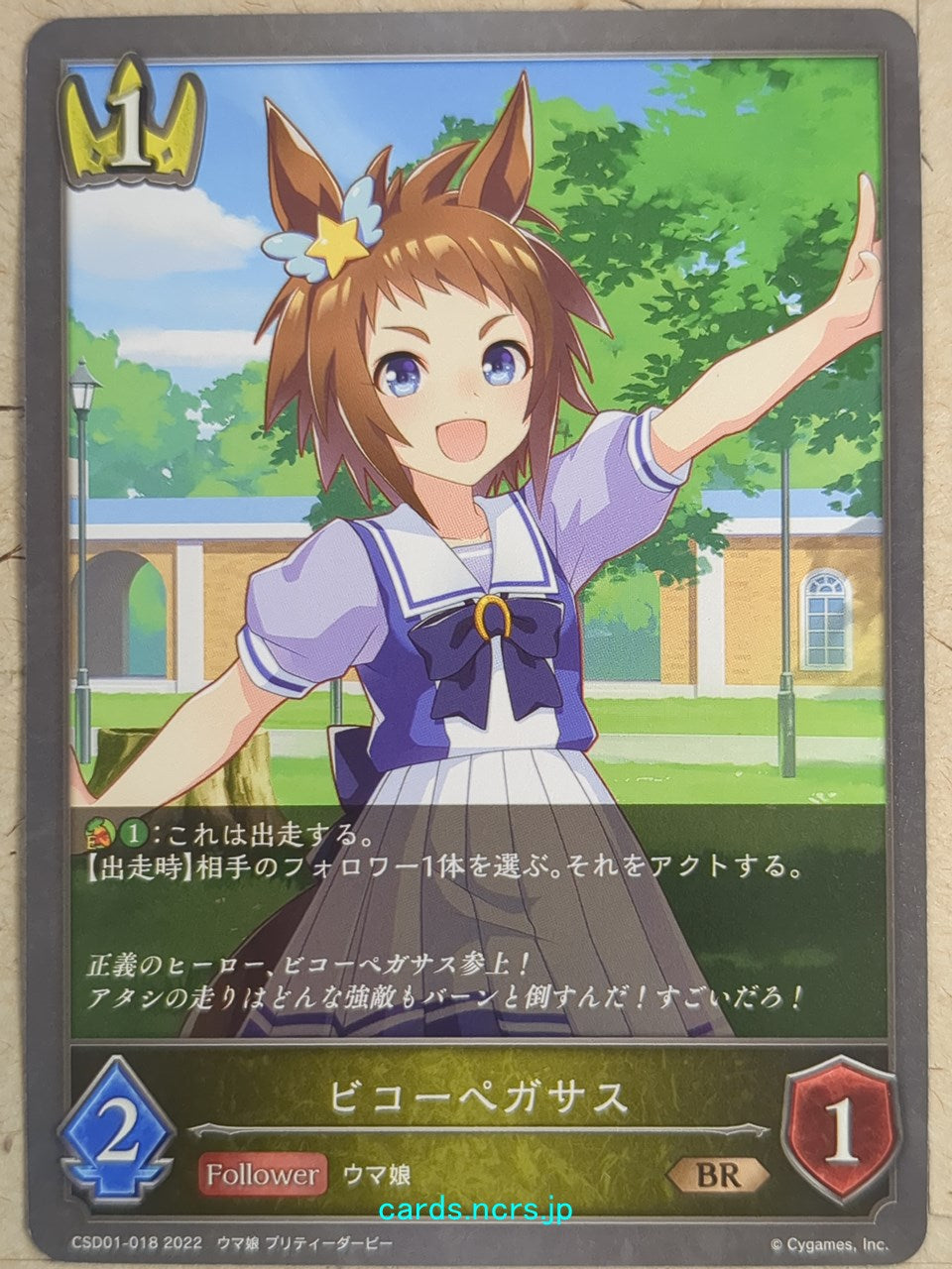 Shadowverse Evolve Uma Musume SVE/CSD01-018 BR Biko Pegasus Trading Card NM