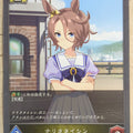 Shadowverse Evolve Uma Musume SVE/CP01-023 BR Narita Taishin Trading Card NM