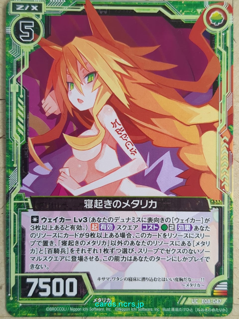 Z/X Zillions of Enemy X Z/X E08-047-UC UC Metallia Trading Card NM