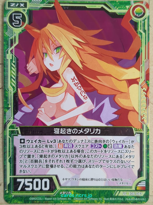 Z/X Zillions of Enemy X Z/X E08-047-UC UC Metallia Trading Card NM
