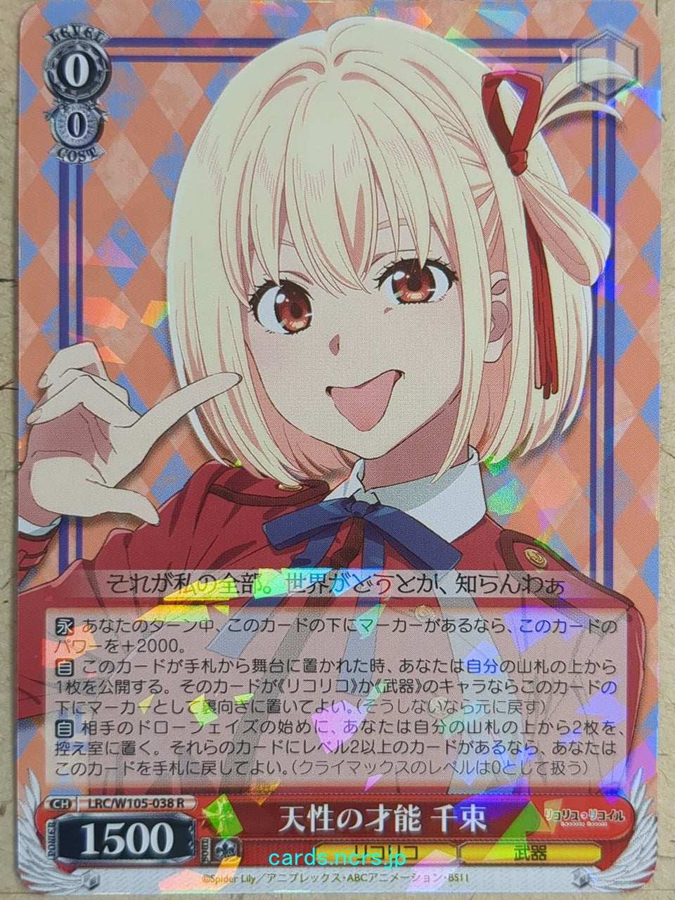 Weiss Schwarz Lycoris Recoil LRC/W105-038R R Chisato Nishikigi Trading Card NM