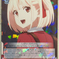 Weiss Schwarz Lycoris Recoil LRC/W105-040R R Chisato Nishikigi Trading Card NM