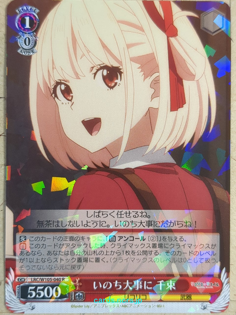 Weiss Schwarz Lycoris Recoil LRC/W105-040R R Chisato Nishikigi Trading Card NM
