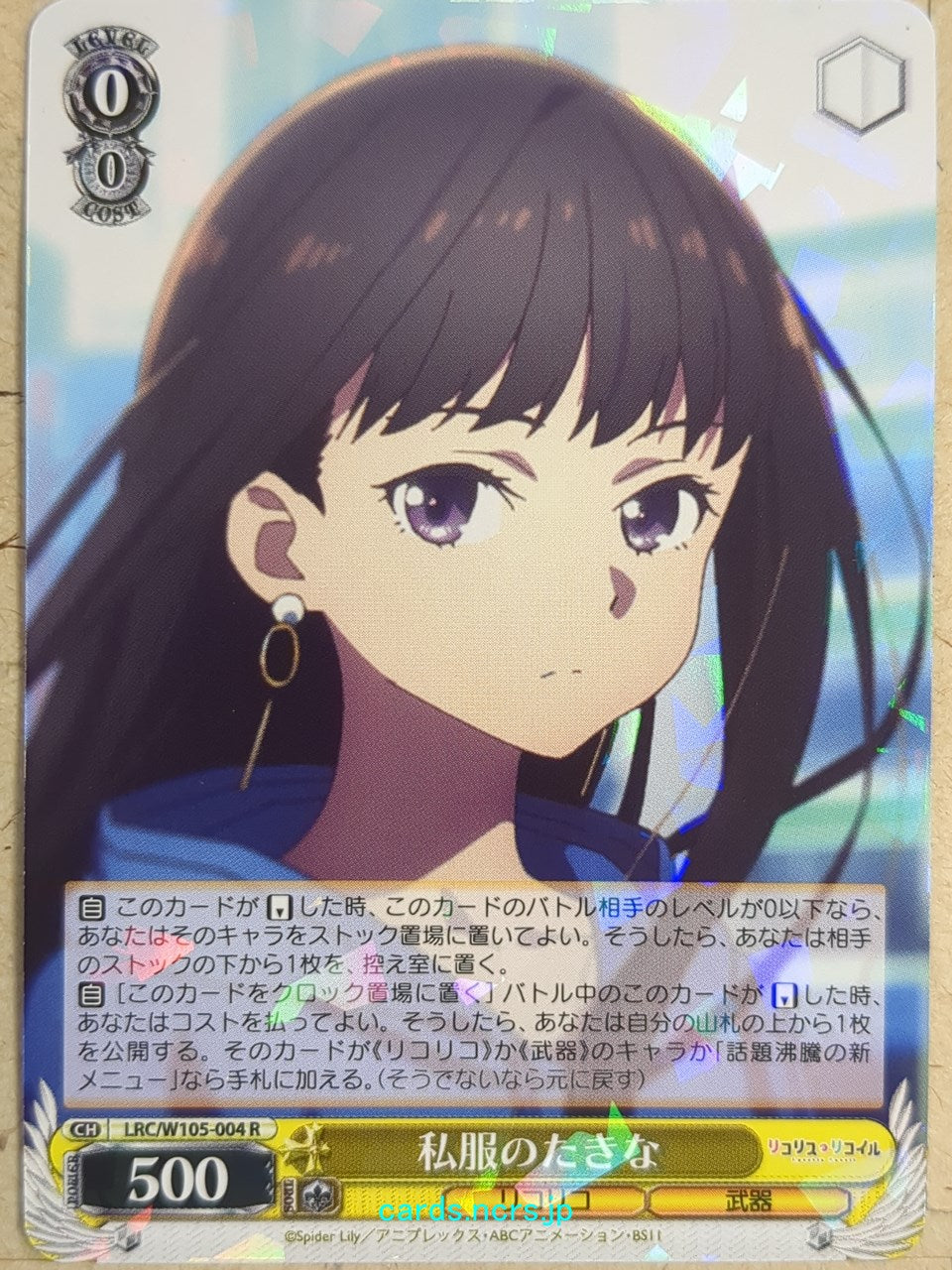Weiss Schwarz Lycoris Recoil LRC/W105-004R R Takina Inoue Trading Card NM
