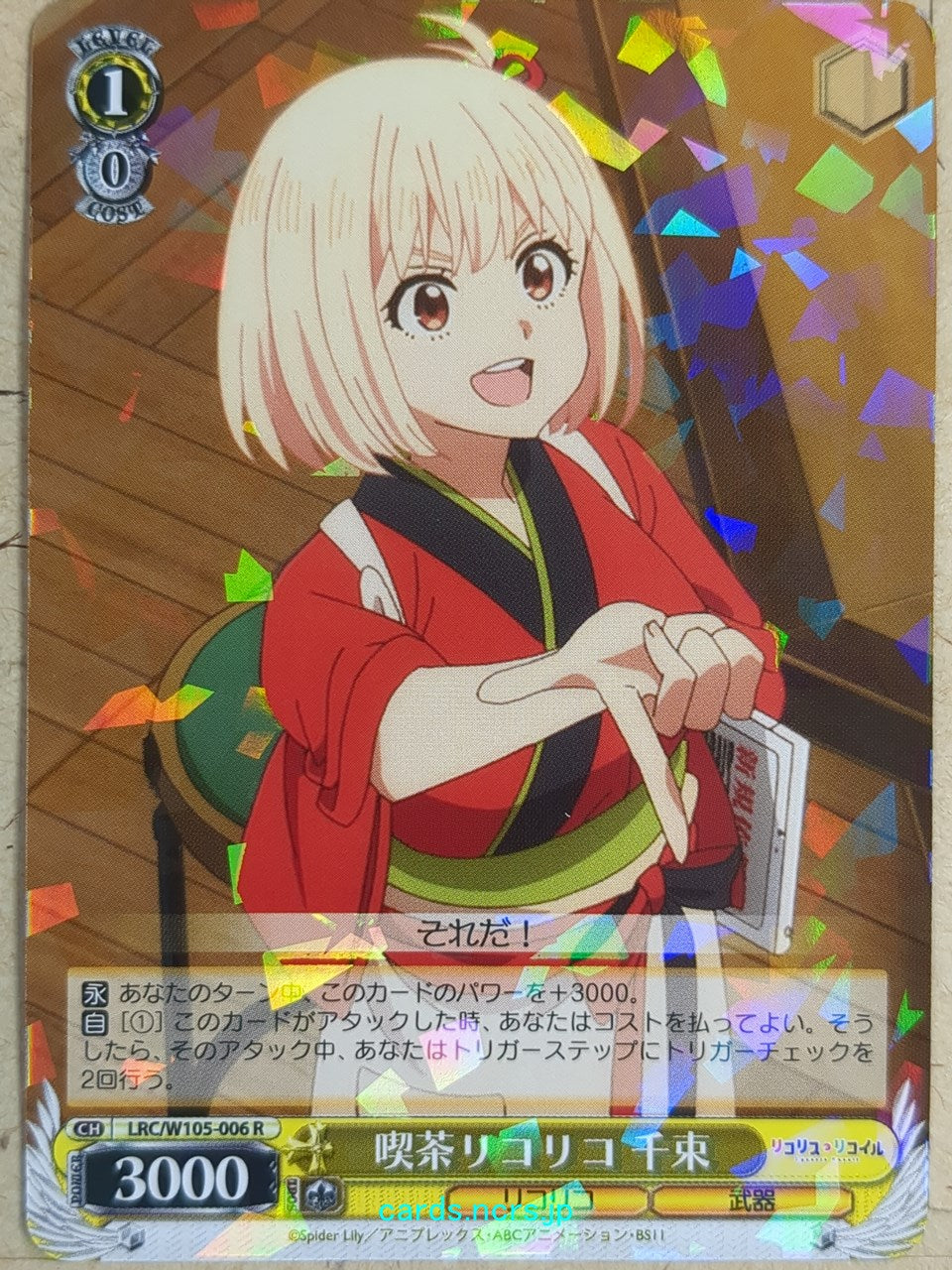 Weiss Schwarz Lycoris Recoil LRC/W105-006R R Chisato Nishikigi Trading Card NM