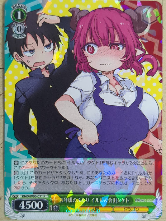 Weiss Schwarz Miss Kobayashi's Dragon Maid KMD/W96-031R R Ilulu Trading Card NM