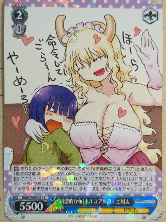 Weiss Schwarz Miss Kobayashi's Dragon Maid KMD/W96-081R R Lucoa Trading Card NM