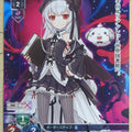 Lycee Overture BraveSword x BlazeSoul LO-0191-U U Rorleanlett Trading Card NM