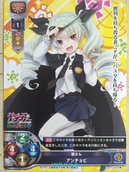 Lycee Overture Girls und Panzer LO-0386-R R Anchovy Trading Card NM