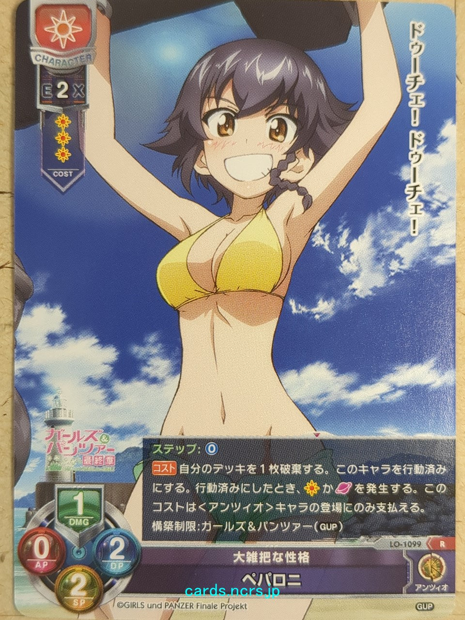 Lycee Overture Girls und Panzer LO-1099-R R Peperoni Trading Card NM