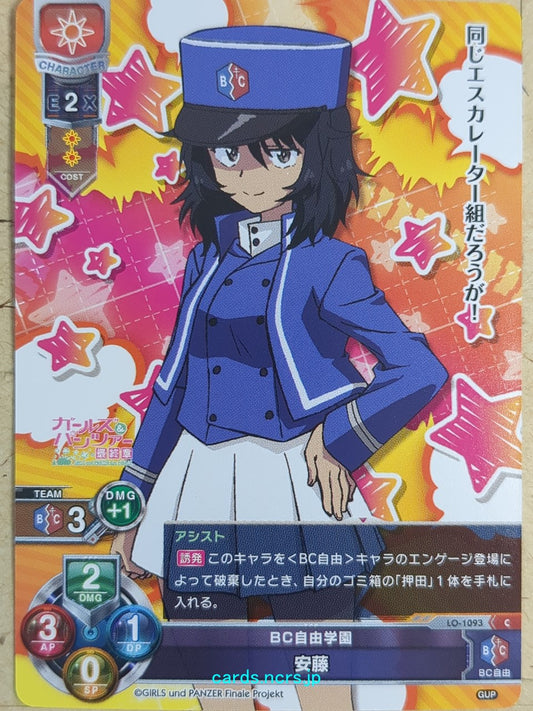 Lycee Overture Girls und Panzer LO-1093-C C Ando Trading Card NM