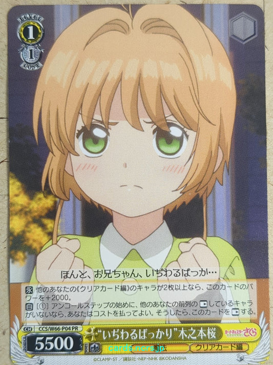 Weiss Schwarz Cardcapter Sakura CCS/W66-P04PR PR Sakura Kinomoto Trading Card NM