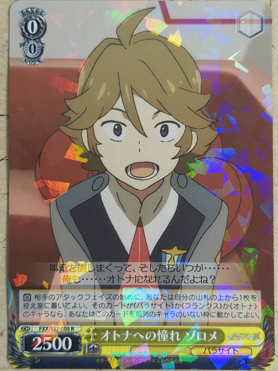 Weiss Schwarz Darling in the Franxx FXX/S57-005R R Zorome Trading Card NM