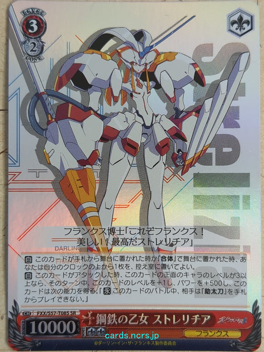 Weiss Schwarz Darling in the Franxx FXX/S57-T08SSR SSR Strelizia Trading Card NM