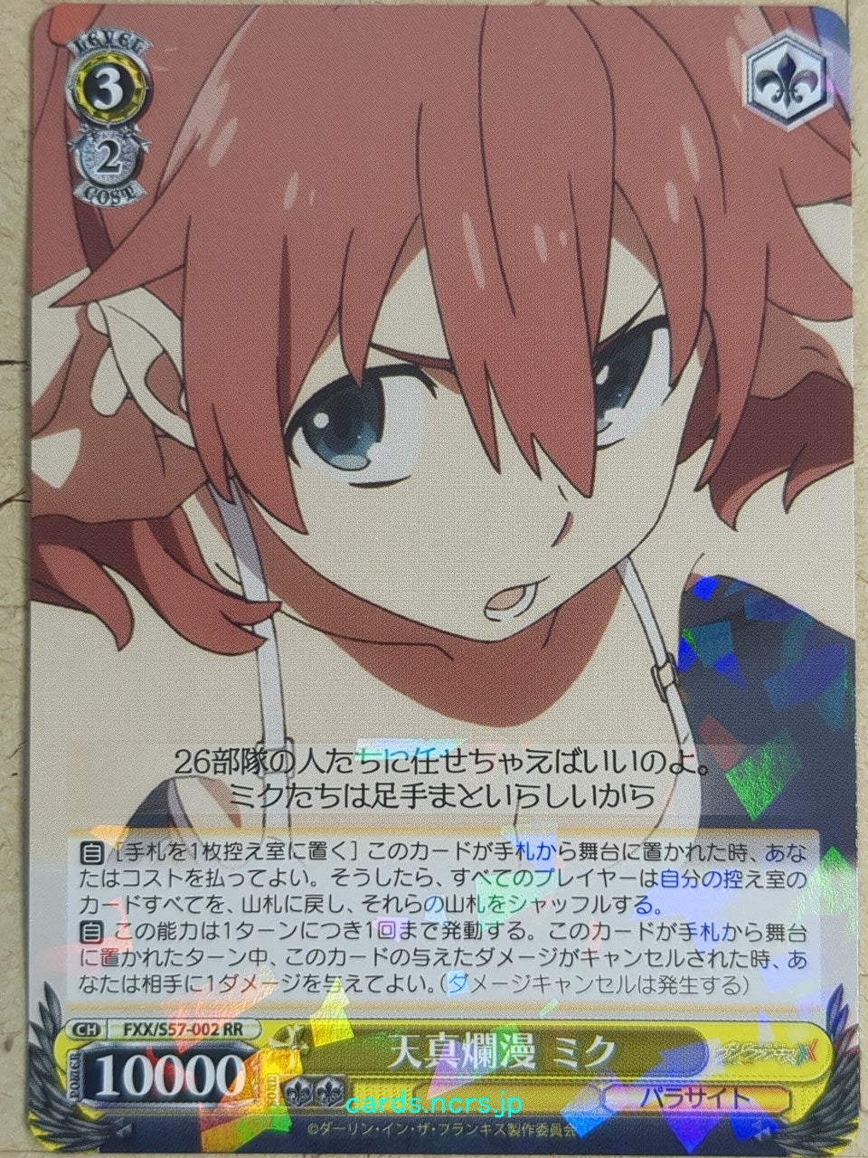 Weiss Schwarz Darling in the Franxx FXX/S57-002RR RR Miku Trading Card NM