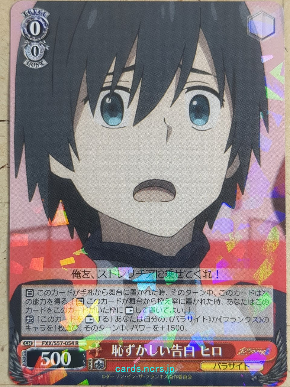 Weiss Schwarz Darling in the Franxx FXX/S57-054R R Hiro Trading Card NM