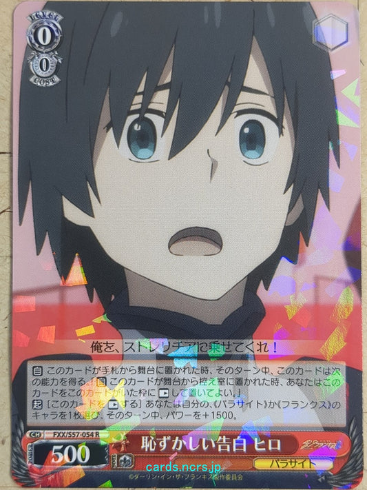Weiss Schwarz Darling in the Franxx FXX/S57-054R R Hiro Trading Card NM
