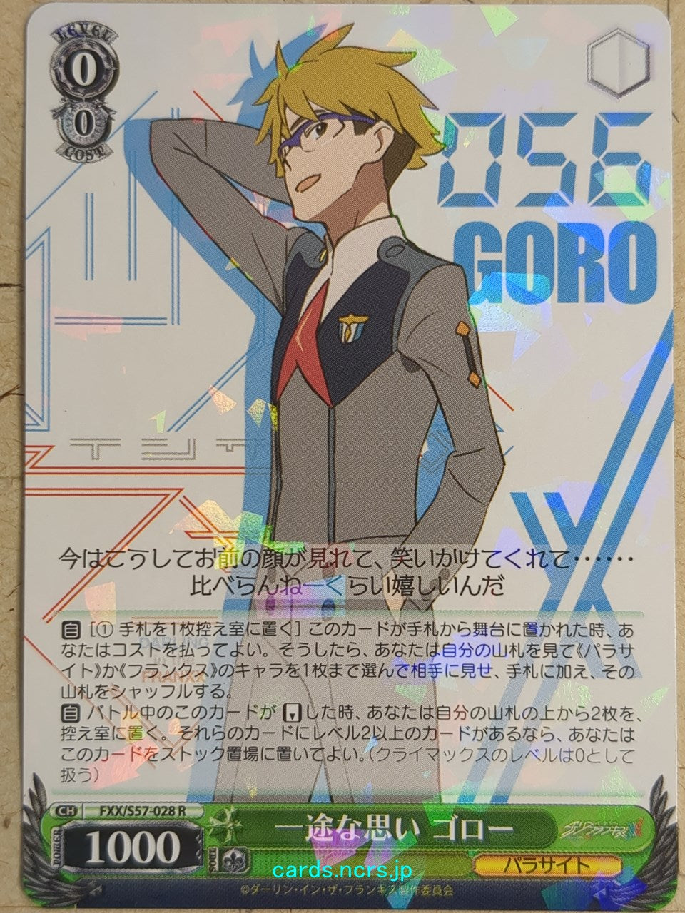 Weiss Schwarz Darling in the Franxx FXX/S57-028R R Goro Trading Card NM