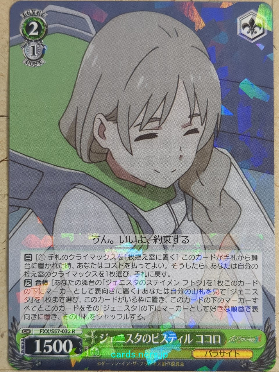 Weiss Schwarz Darling in the Franxx FXX/S57-032R R Kokoro Trading Card NM