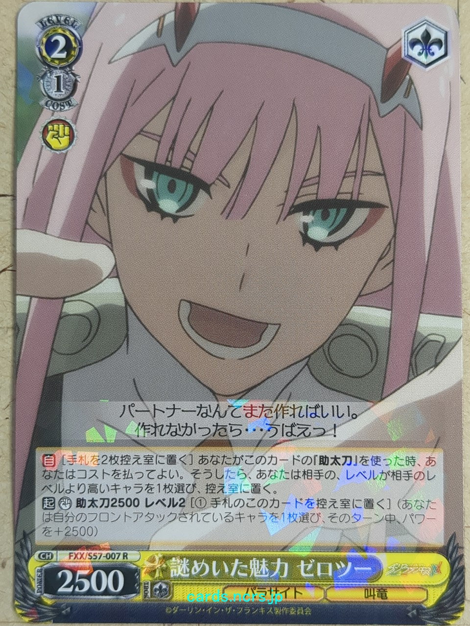 Weiss Schwarz Darling in the Franxx FXX/S57-007R R Zero Two Trading Card NM