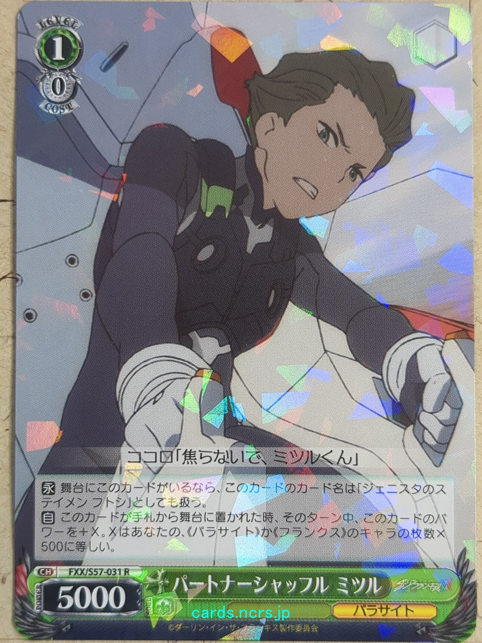 Weiss Schwarz Darling in the Franxx FXX/S57-031R R Mitsuru Trading Card NM