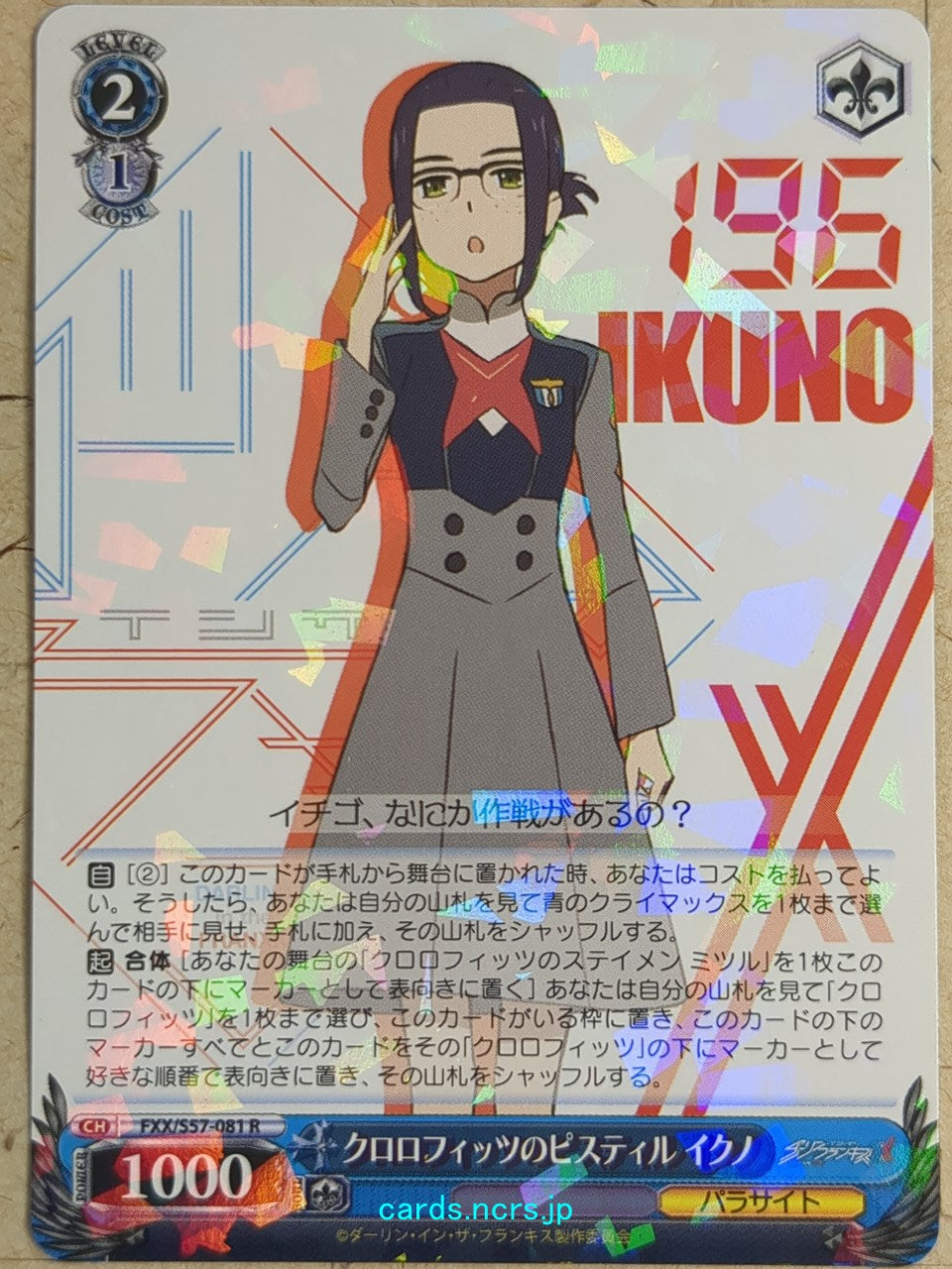 Weiss Schwarz Darling in the Franxx FXX/S57-081R R Ikuno Trading Card NM