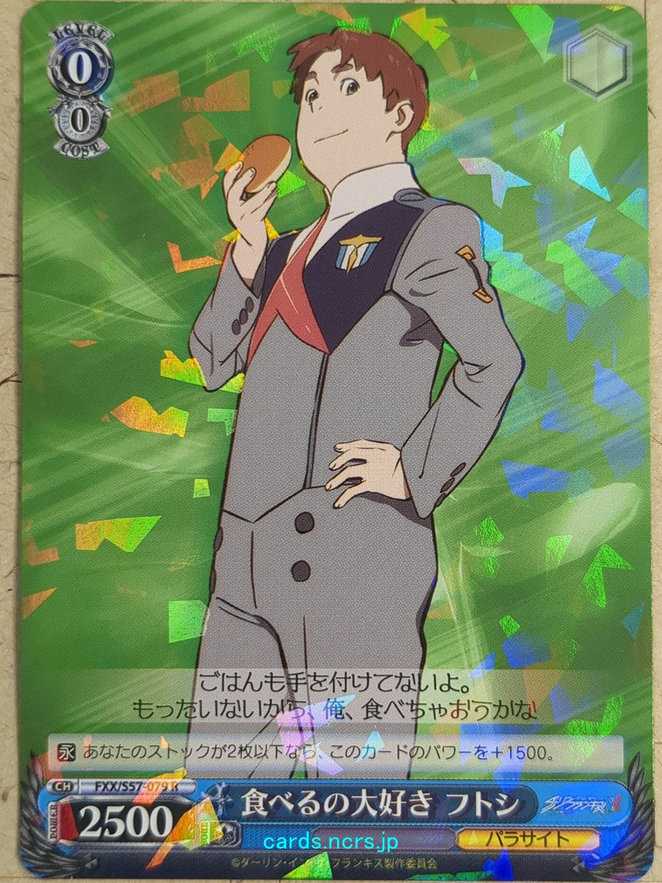 Weiss Schwarz Darling in the Franxx FXX/S57-079R R Futoshi Trading Card NM