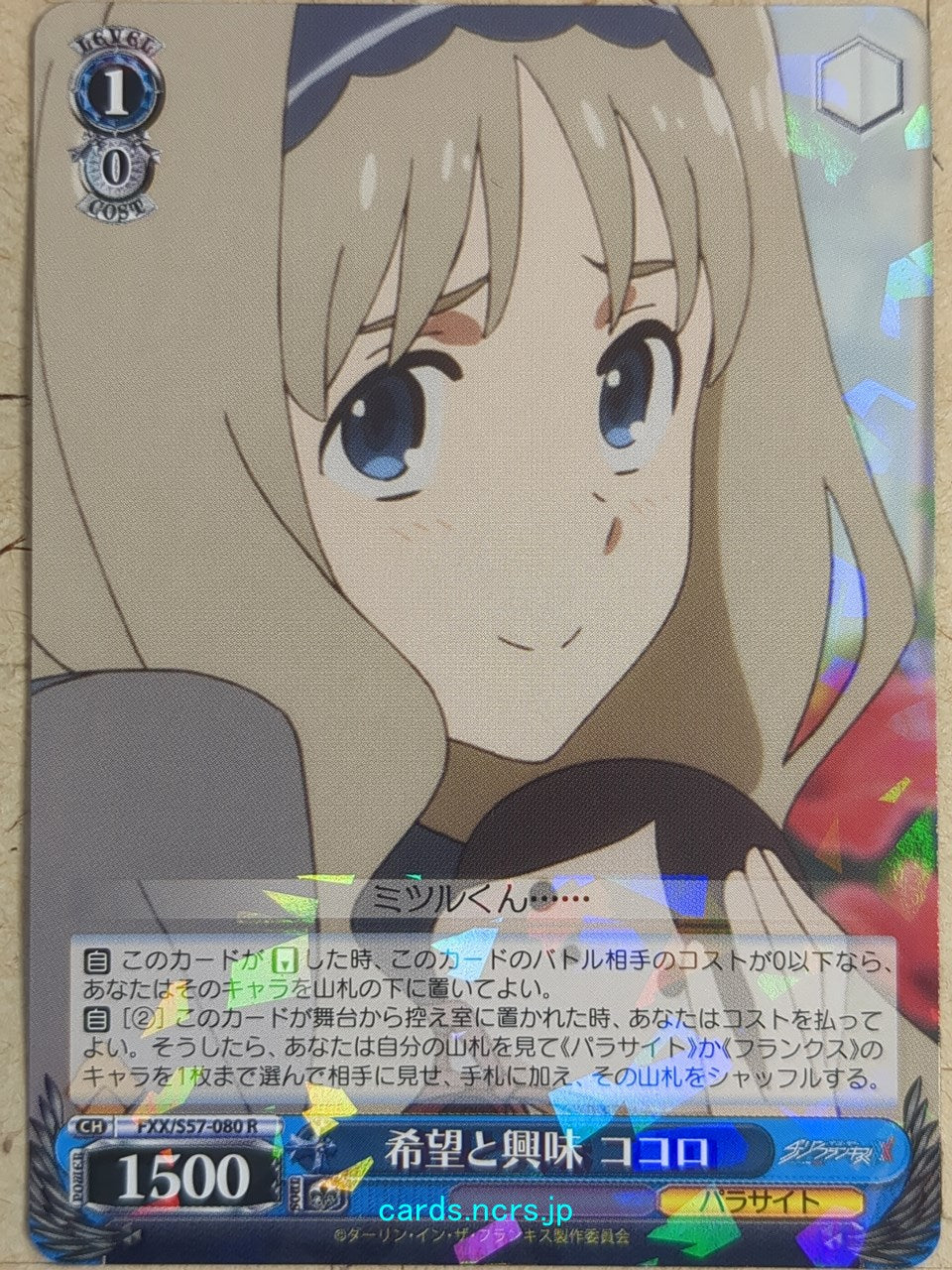 Weiss Schwarz Darling in the Franxx FXX/S57-080R R Kokoro Trading Card NM