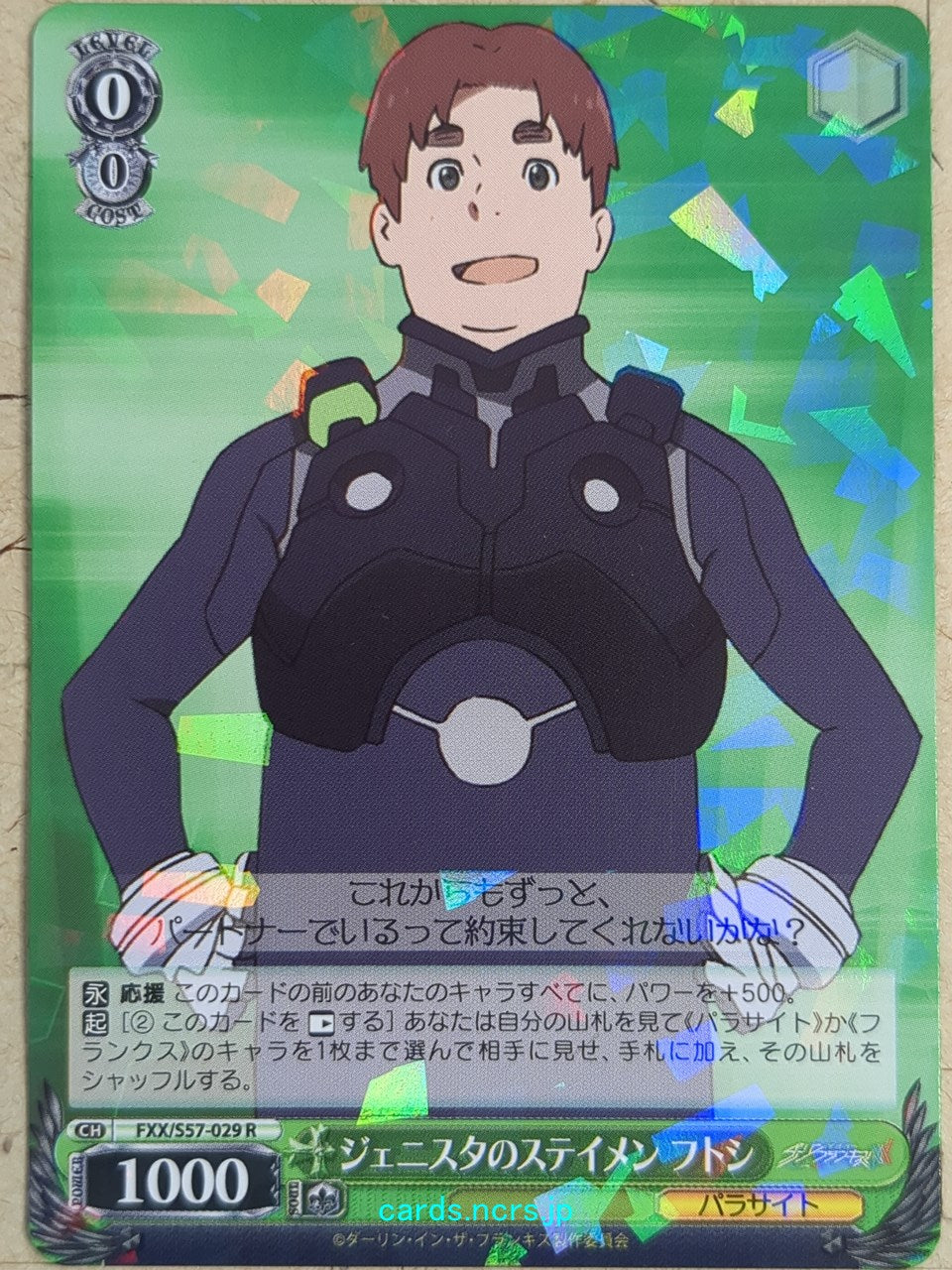 Weiss Schwarz Darling in the Franxx FXX/S57-029R R Futoshi Trading Card NM