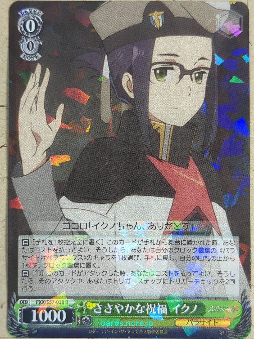 Weiss Schwarz Darling in the Franxx FXX/S57-030R R Ikuno Trading Card NM