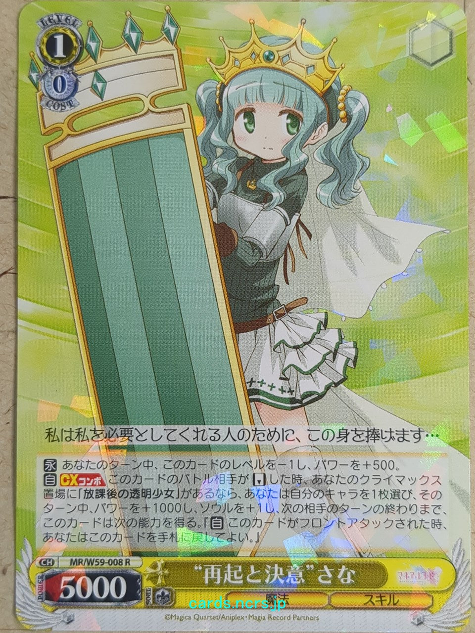 Weiss Schwarz Madoka Magica MR/W59-008R R Sana Futaba Trading Card NM