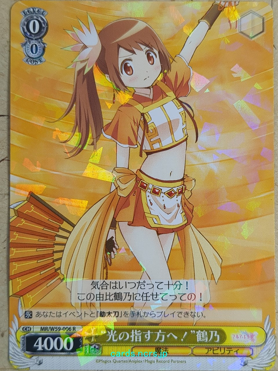 Weiss Schwarz Madoka Magica MR/W59-006R R Tsuruno Yui Trading Card NM