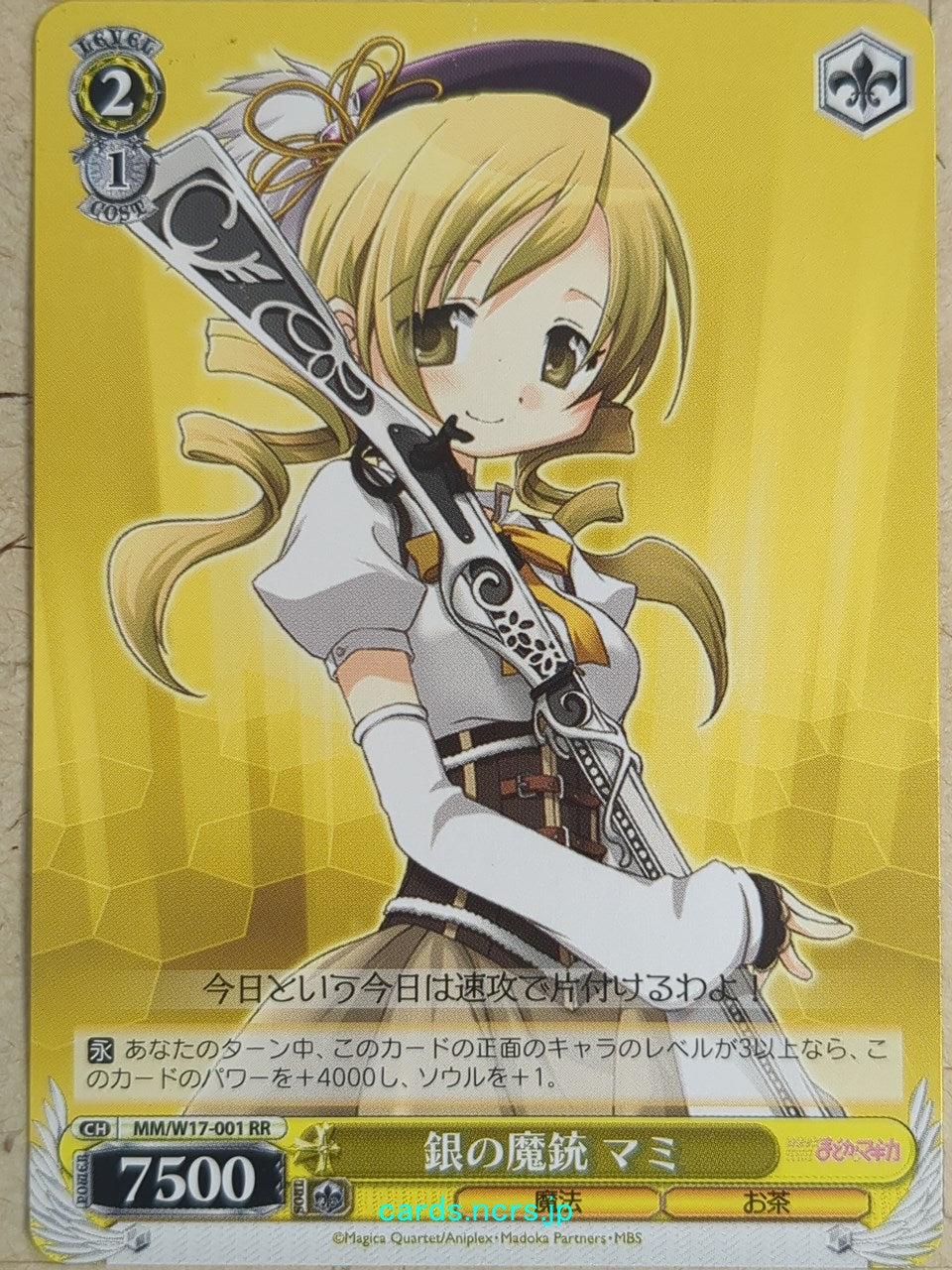 Weiss Schwarz Madoka Magica MM/W17-001RR R Mami Tomoe Trading Card NM