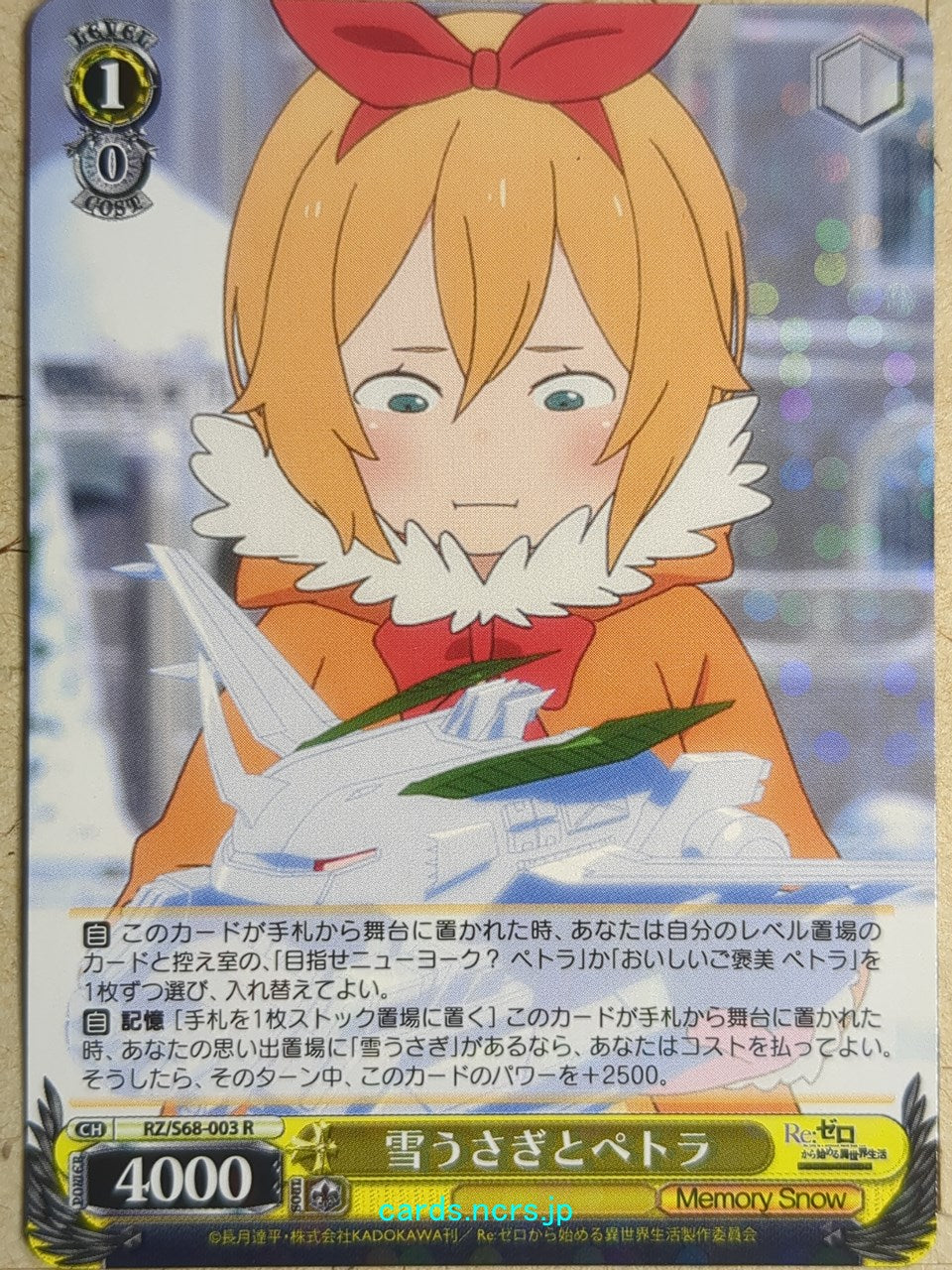 Weiss Schwarz Re ZERO RZ/S68-003R R Petra Leyte Trading Card NM